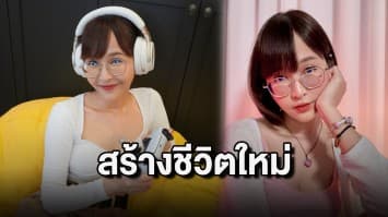 ‘กวาง เดียร์ลอง’ เดินทางไป ตปท. สร้างชีวิตใหม่