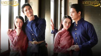 สวยหล่อไม่ยั้ง! “ไมค์-มุกดา” นำทีมฟิตติ้งชุดไทย “เภตรานฤมิตร” ละครโรแมนติกพีเรียดฟอร์มยักษ์