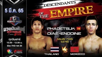 เผด็จศึก แฟร์เท็กซ์ vs ดีเอ เอ็ดดีน คู่ไฮไลท์มวยไทยสุดเดือด ในศึก "Fairtex Fight มวยมันพันธุ์ EXTREME" (5 มี.ค. 65)