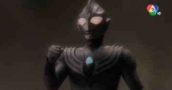 ดูย้อนหลัง อุลตร้าแมน โครนิเคิล ดี ตอนที่ 5 (1/2)