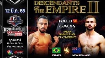 ITALO FREITAS vs JACK FERGUSON คู่เอกประจำสัปดาห์ ประเดิมมวยMMA ในศึก "Fairtex Fight มวยมันพันธุ์ EXTREME" (12 มี.ค. 65) 