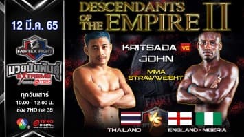 คู่มวยเดือด MMA กฤษดา คงศรีชาย vs JOHN SHINK ในศึก "Fairtex Fight มวยมันพันธุ์ EXTREME" (12 มี.ค.65)