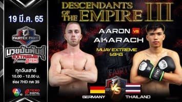 อาร่อน ซุปเปอร์8มวยไทย vs เอกราช รร.กีฬากรุงเทพ "Fairtex Fight มวยมันพันธุ์ EXTREME" (19 มี.ค. 65)