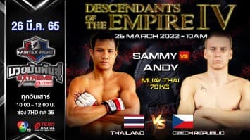 คู่ไฮไลท์ประจำสัปดาห์ ระหว่าง แซมมี่ แซมมี่มวยไทย vs แอนดี้ สนูปปี้  ในศึก "Fairtex Fight มวยมันพันธุ์ EXTREME" (26 มี.ค. 65)