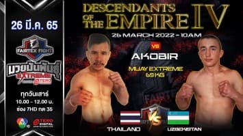 พรสวรรค์ บุญลานนามวยไทย vs อะโคบีร์ กาโดฟ ในศึก "Fairtex Fight มวยมันพันธุ์ EXTREME" (26 มี.ค. 65)