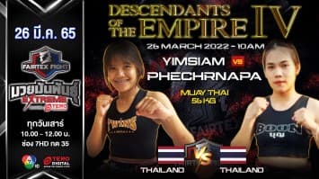 ยิ้มสยาม โกมินเฟอร์นิเจอร์ vs เพชรนภา ส.คณิตศร ในศึก "Fairtex Fight มวยมันพันธุ์ EXTREME" (26 มี.ค. 65)