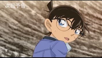 โคนัน เดอะซีรีส์ EP.992 ตอนฟอสซิลอันตราย (2/2)