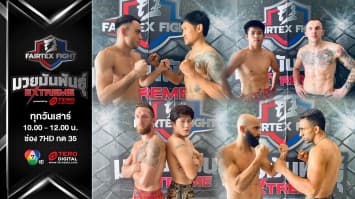 "Fairtex Fight มวยมันพันธุ์ EXTREME" EP.7 |16 เม.ย. 65 | CH7HD