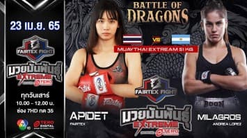 อภิเดช แฟร์เท็กซ์ vs มิลาก๊อซ อันเดรียโรเปช ในศึก "Fairtex Fight มวยมันพันธุ์ EXTREME" (23 เม.ย 65)