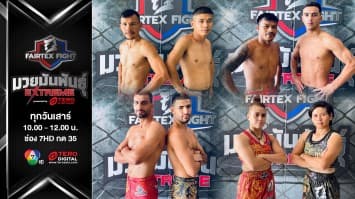 "Fairtex Fight มวยมันพันธุ์ EXTREME" EP.9 |30 เม.ย. 65 | CH7HD