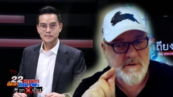 เลือกตั้ง กทม. เดือด!! “รัสเซล โครว์” ร่วมด้วย!! “ถกไม่เถียง” จัดหนัก!! เปิดเวทีโชว์กึ๋น 31 ผู้สมัครก่อนชิงดำ