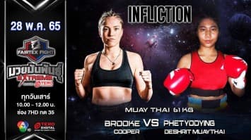 บรู๊ค คูเปอร์ vs เพชรยอดหญิง เดชฤทธิ์มวยไทย ในศึก "fairtex fight มวยมันพันธุ์ extreme" (28 พ.ค. 65)