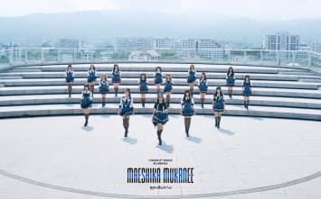 วง CGM48  ส่งซิงเกิลที่  4  เพลง “Mae Shika Mukanee” สนุก สดใส จุดประกายพลังเกินร้อย แนวเพลงสะท้อนมิตรภาพ&ความผูกพันธ์ระหว่างเพื่อน จังหวะเพลงร็อค ระทึกหัวใจ