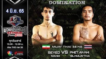 เซด มาห์ดี vs  เพชรอัคคี ซิลมวยไทย ในศึก "fairtex fight มวยมันพันธุ์ extreme" (04 มิ.ย. 65)