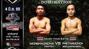 มงคลชัย แฟร์เท็กซ์ vs เพชรนำโชค ส.จารุวรรณ ในศึก "fairtex fight มวยมันพันธุ์ extreme" (04 มิ.ย. 65)