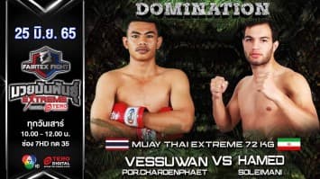 เวสสุวรรณ ภ.เจริญแพทย์  vs ฮาเหม็ด โซเลมานี ในศึก "fairtex fight มวยมันพันธุ์ extreme" (25 มิ.ย. 65)