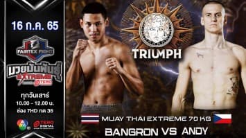 บังรอน ลูกพ่อพญาเสือ vs แอนดี้ สนู๊ปปี้ ในศึก "fairtex fight มวยมันพันธุ์ extreme" (16 ก.ค. 65)