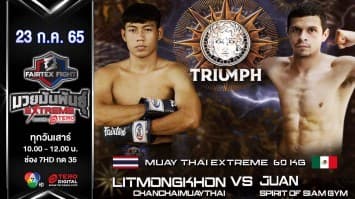 ฤทธิ์มงคล ชาญชัยมวยไทย vs จวน สปิริตออฟสยามยิม ในศึก "fairtex fight มวยมันพันธุ์ extreme" (23 ก.ค. 65)