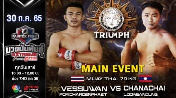 เวสสุวรรณ ภ.เจริญแพทย์ vs ชนะชัย ลูกบ้านดุง ในศึก "fairtex fight มวยมันพันธุ์ extreme" (30 ก.ค. 65)