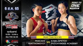 แพนเค้ก เกียรติรงยศ vs กำไลเพชร เพชรยินดีอคาเดมี  ในศึก "fairtex fight มวยมันพันธุ์ extreme" (06 ส.ค. 65)