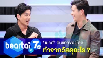 รู้หรือไม่ ? "เมาส์" ที่ถูกประดิษฐ์ขึ้นอันแรกของโลก ทำจากวัสดุอะไร