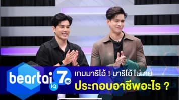 ในเกมมาริโอ้ ! มาริโอ้ "ไม่เคย" ประกอบอาชีพอะไร ?