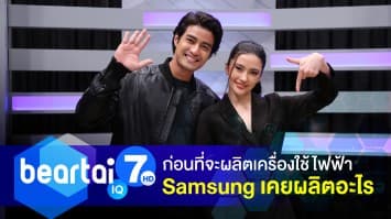 ก่อนที่จะผลิตเครื่องใช้ไฟฟ้าSamsung เคยผลิตอะไรมาก่อน ?