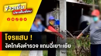 อดีตตำรวจสุดช้ำ ! ถูกโจรงัดโกดังสูญกว่า 2 แสน แถมปัสสาวะ-อุจจาระ ทิ้งไว้ให้ดูต่างหน้า