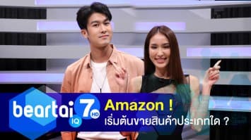 Amazon ! เริ่มต้นด้วยการเป็นเว็บไซต์ขายสินค้าประเภทใด ?