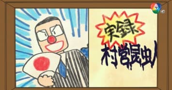 ดูย้อนหลัง โคนัน เดอะซีรีส์ EP.1014 ตอน ความลับของมนุษย์แมลง (2/2)