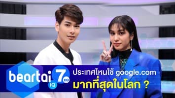 ประเทศไหนใช้ google.com มากที่สุดในโลก ?