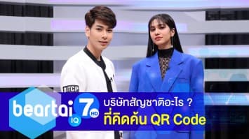 บริษัทที่คิดค้น QR Code เป็นบริษัทสัญชาติอะไร ?