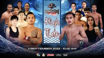 เปิดศักราชเดือนใหม่ ระเบิดความมันไปกับเดือนเก้า วันเสาร์ที่ 03 ก.ย. 65 ในรายการ fairtex fight มวยมันพันธุ์ extreme เสาร์นี้ห้ามพลาด!!