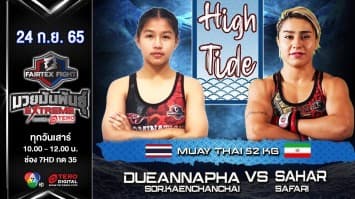 เดือนนภา ส.พวงทอง vs ซาฮาร์ ซาฟาร์รี่ ในศึก fairtex fight มวยมันพันธุ์ extreme (24 ก.ย. 65)