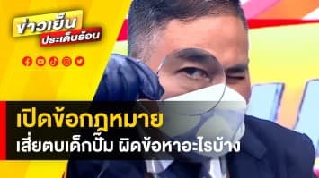 เปิดข้อกฎหมาย ! ปมเสี่ยหัวร้อน ตบเด็กปั๊ม หลังปิดฝาน้ำมัน กระเด็นใส่รถลัมโบร์กินี