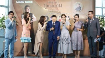 “ชรินทร์ นันทิดา อลิศ อรวี” ร่วมเปิดตัวแผ่นเสียงชุดประวัติศาสตร์  อัลบั้ม “เพลงรักคู่แผ่นดิน” ครั้งแรกในไทย รวม 21 สุดยอดผลงาน “ครูชาลี” ศิลปินแห่งชาติ 