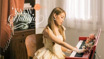 ค่ายเพลงน้องใหม่ Independent Records (IR ) ประเดิมนักร้องเดี่ยวเบอร์แรก “แก้ว ณัฐรุจา”