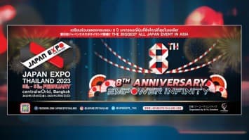 เตรียมร่วมฉลองครบรอบ 8 ปี มหกรรมญี่ปุ่นที่ยิ่งใหญ่ที่สุดในเอเชีย! “ JAPAN EXPO THAILAND 2023 ” ภายใต้ธีม EMPOWER INFINITY 