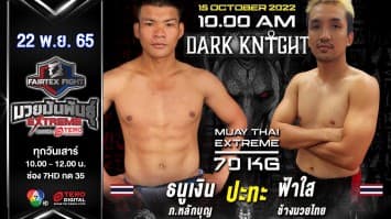 ธนูเงิน ภ.หลักบุญ vs ฟ้าใส ช้างมวยไทย ในศึก fairtex fight มวยมันพันธุ์ extreme (22 ต.ค.65)