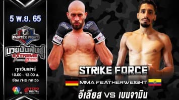 อีเลียส คอป vs เบนจามิน พ็อกกี้ ในศึก fairtex fight มวยมันพันธุ์ extreme (5 พ.ย. 65)