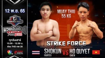 โชกุล แฟร์เท็กซ์ vs โฮ กวิด เฉียน ในศึก fairtex fight มวยมันพันธุ์ extreme (12 พ.ย. 65)