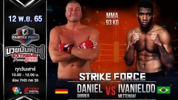 แดเนียล ดอร์เรอร์ vs อีวานเนลดรู แมทเท็นดรอฟ ในศึก fairtex fight มวยมันพันธุ์ extreme (12 พ.ย. 65)