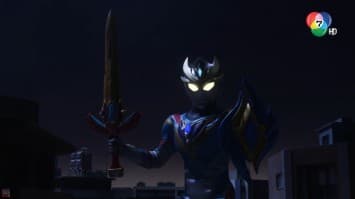 ดูย้อนหลัง อุลตร้าแมนเดกเกอร์ ตอนที่ 18 (2/2)