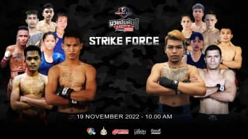 เปิดศึกสังเวียนโหด บู๊ระห่ำเดือด กับ7คู่มวยสุดมัน ใน “fairtex fight มวยมันพันธุ์ extreme” เสาร์ที่ 19 พ.ย. 65 นี้ แฟนมวยห้ามพลาด !