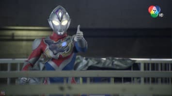 ดูย้อนหลัง อุลตร้าแมนเดกเกอร์ ตอนที่ 21 (1/2)