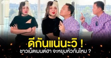 ดีจริงหรือคอนเทนต์ “แพรรี่ ไพรวัลย์” เผยภาพสวมกอด “ศรีสุวรรณ” ชาวเน็ตเมนต์ฮา จะหยุมหัวกันไหม ?