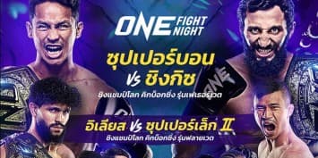 คอมวยห้ามพลาด ! “One Fight Night” เตรียมระเบิดศึก 14 ม.ค. 66