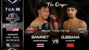 สำเร็จ ช.ชนานันท์ vs อุสซามา แอลคูช ในศึก fairtex fight มวยมันพันธุ์ extreme (7 ม.ค. 66)