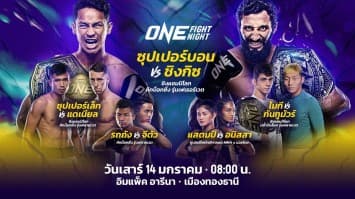 ONE FIGHT NIGHT 6 Full Fight | CH7HD | 14 ม.ค. 2566