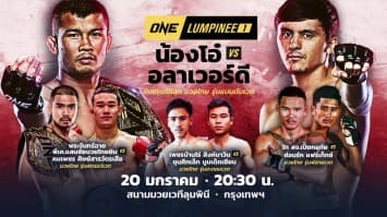 ONE ลุมพินี Full Fight EP.1 | 20 ม.ค. 2566 | Ch7HD